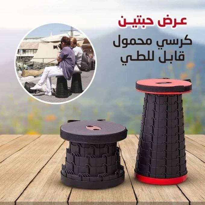 كرسي محمول قابل للطي قابل للتعديل – خفيف وسهل الحمل في أي مكان 🎒✨