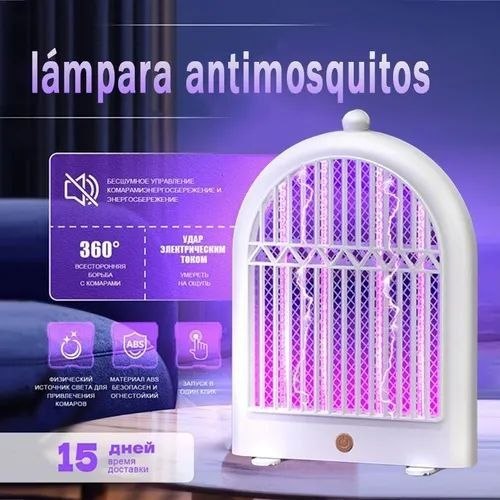 مصباح قاتل الناموس الكهربائي 360° – حماية قوية ونوم هادئ بلا إزعاج 💜✨
